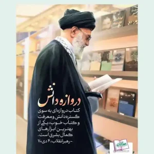 هفته کتابخوانی در غیرانتفاعی پسرانه اطهار