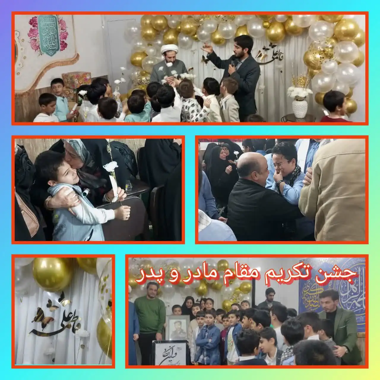 جشن تکریم مقام مادر و‌ پدر