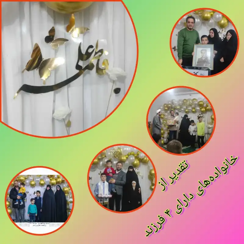 جشن روز مادر در مدرسه غیرانتفاعی پسرانه اطهار