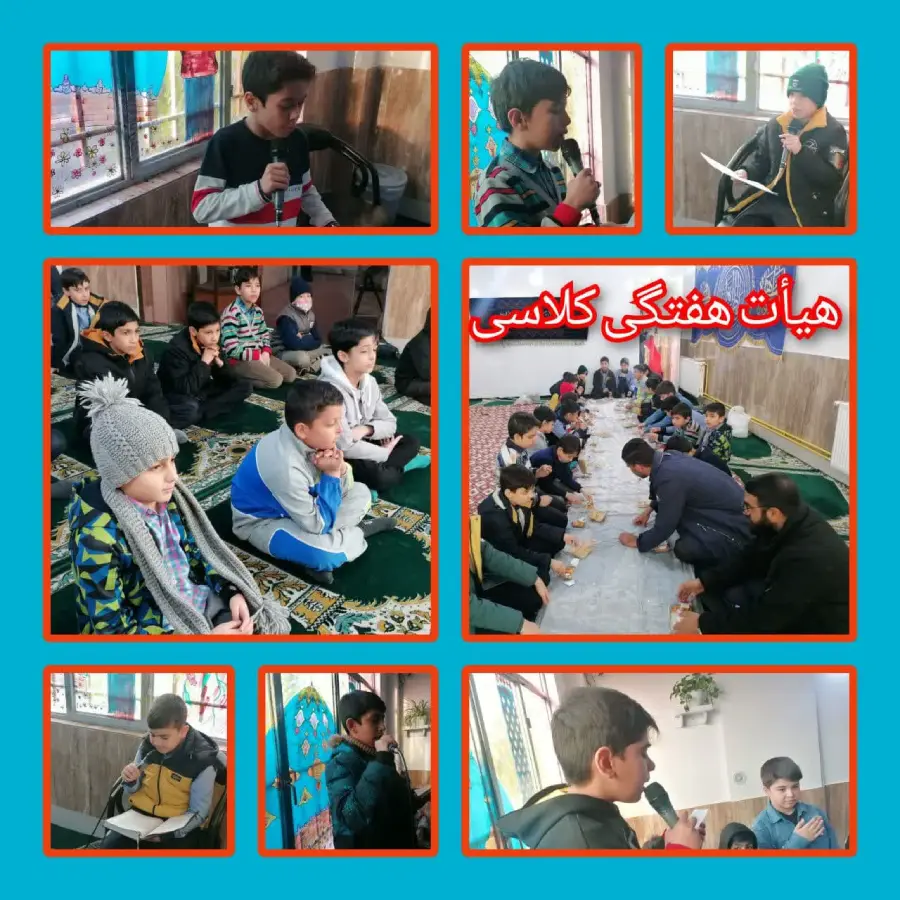 هیات هفتگی دبستان غیرانتفاعی اطهار پسرانه