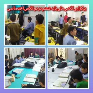 آمادگی آزمون تیزهوشان پایه ششم دبستان اطهار