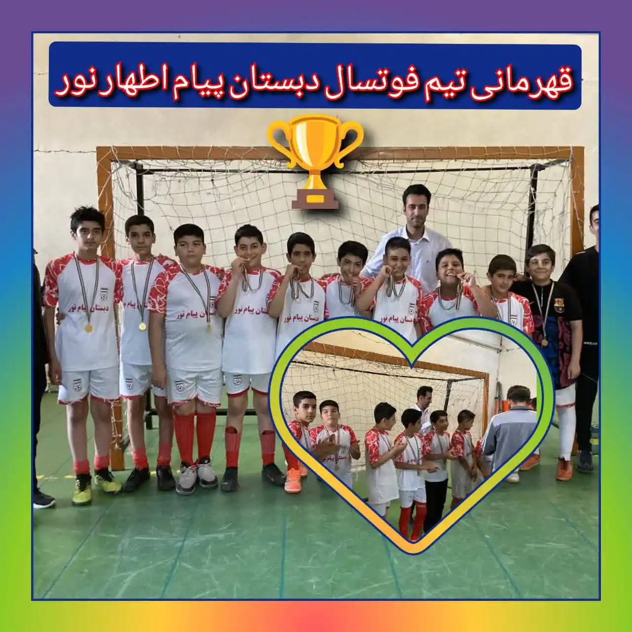 مسابقات فوتسال نوجوانان دبستان اطهار مشهد